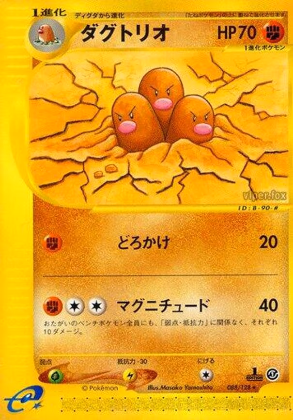 Dugtrio