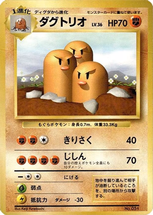 Dugtrio