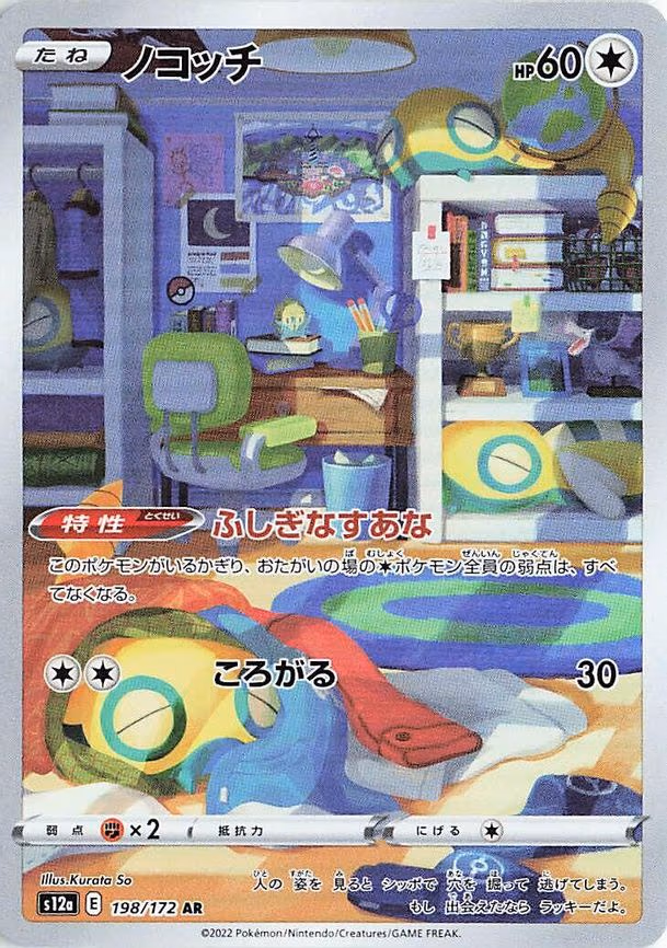 Dunsparce
