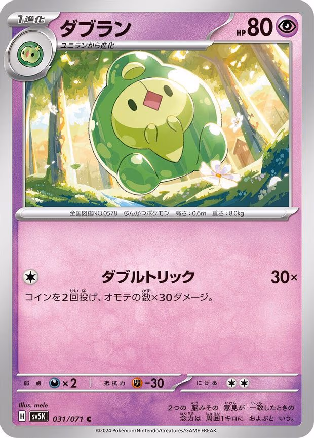 Duosion