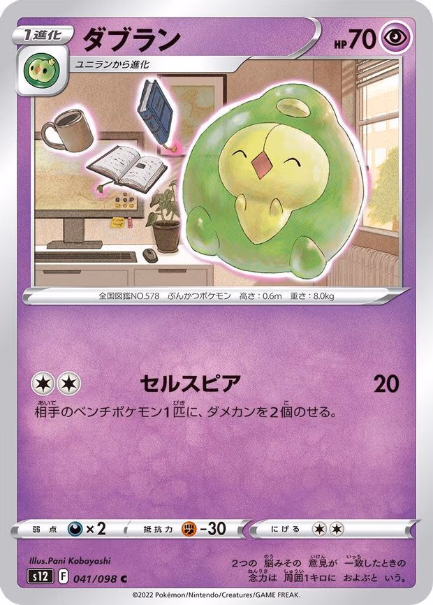 Duosion