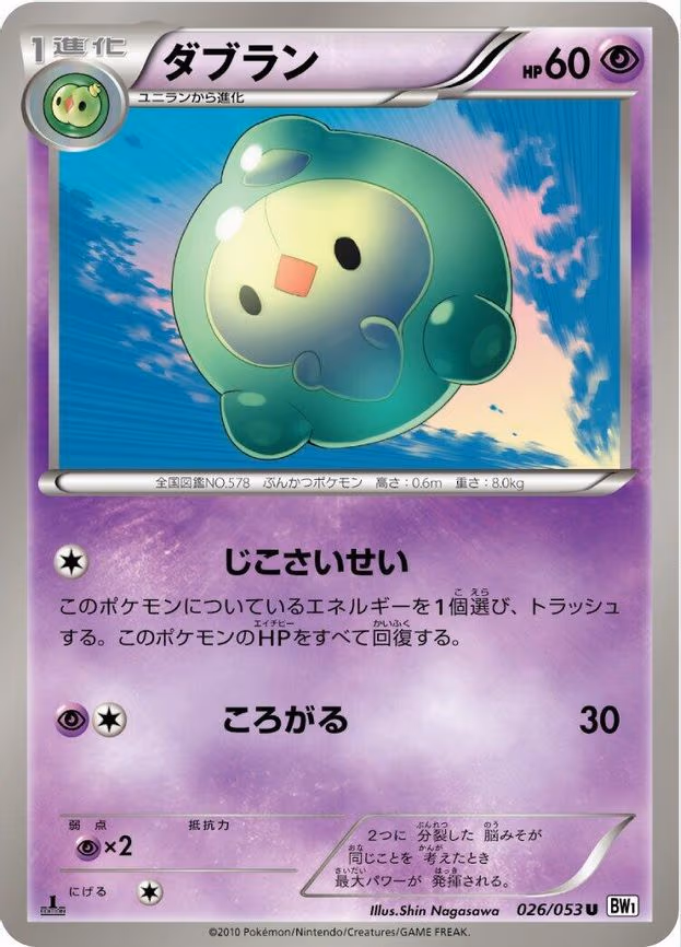 Duosion