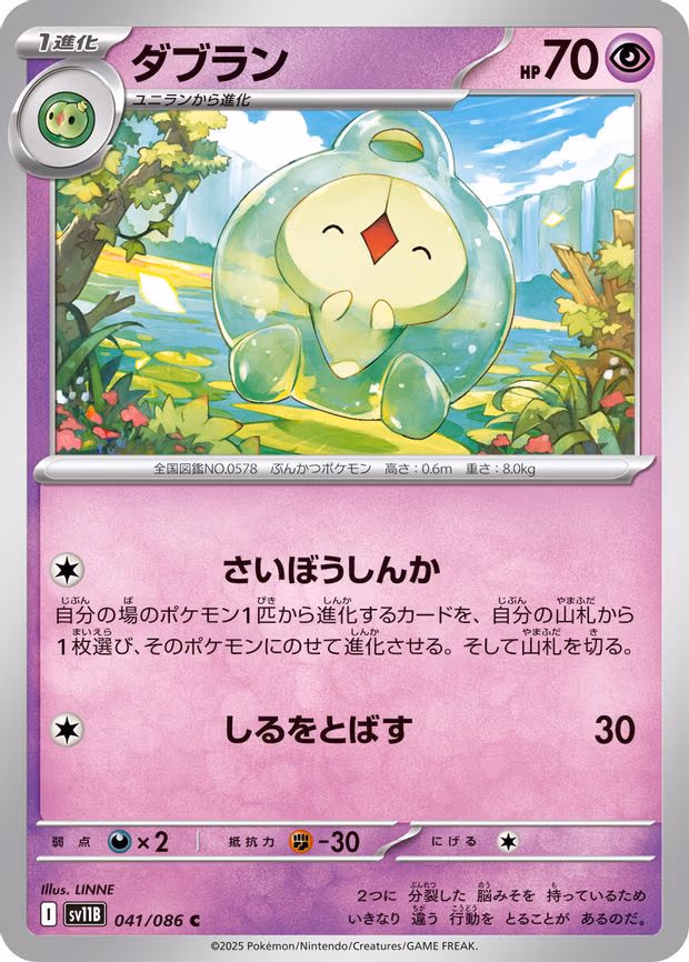 Duosion