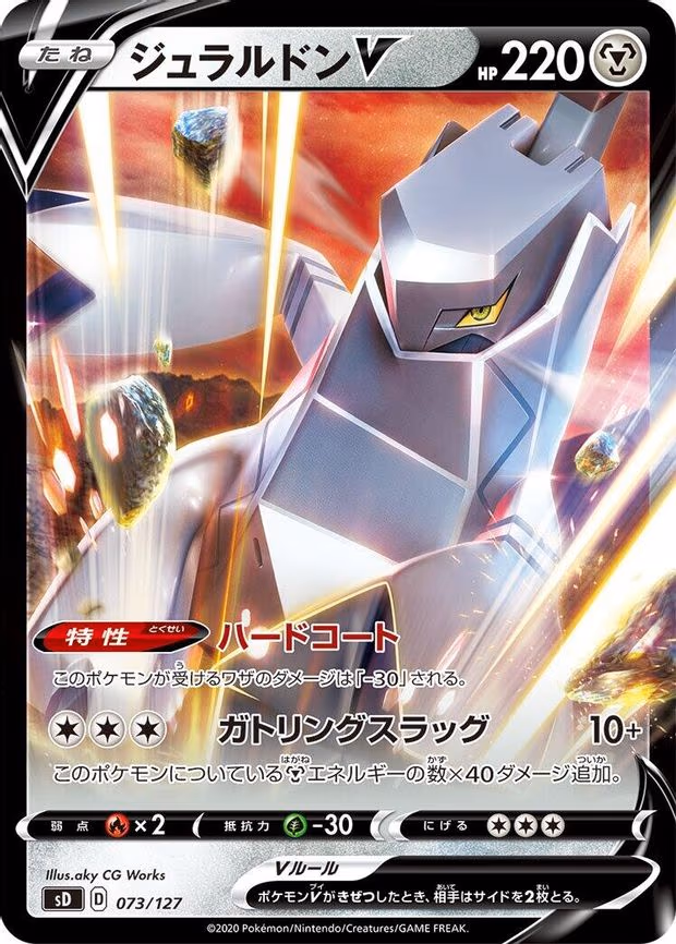 Duraludon V