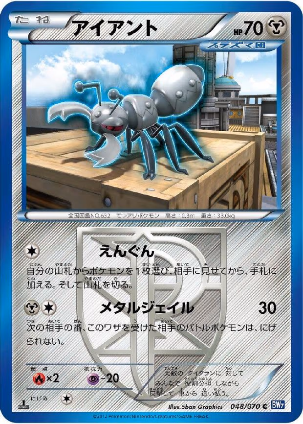 Durant (Team Plasma)
