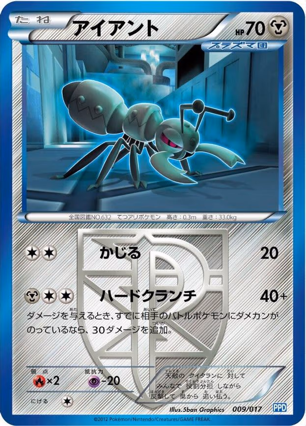 Durant (Team Plasma)
