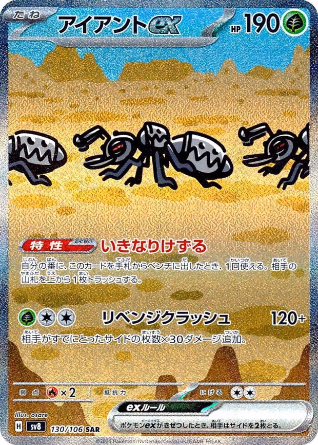 Durant ex - Special Art Rare (130/106)