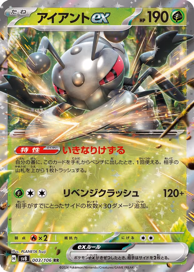 Durant ex - Double Rare (003/106)