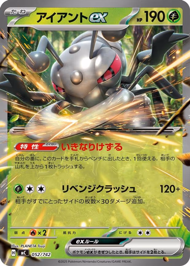 Durant ex (052/742)