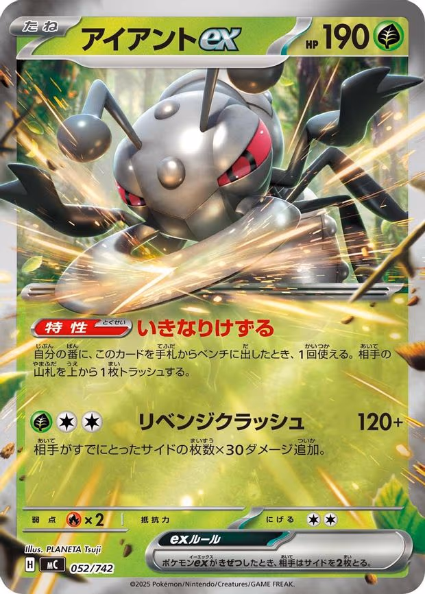 Durant ex (Mirror Holo) (052/742)