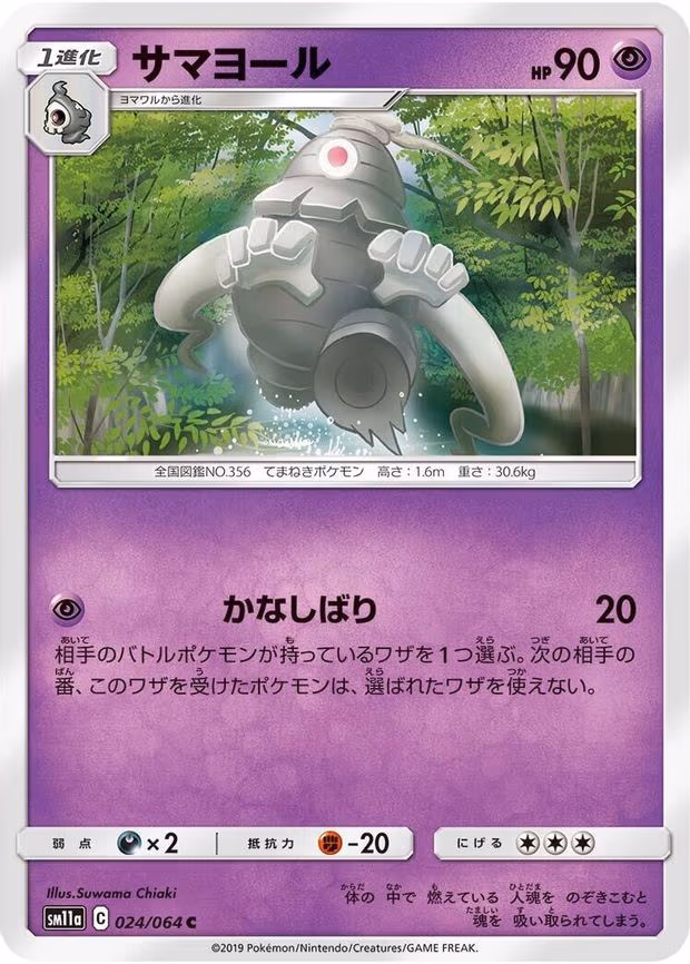 Dusclops