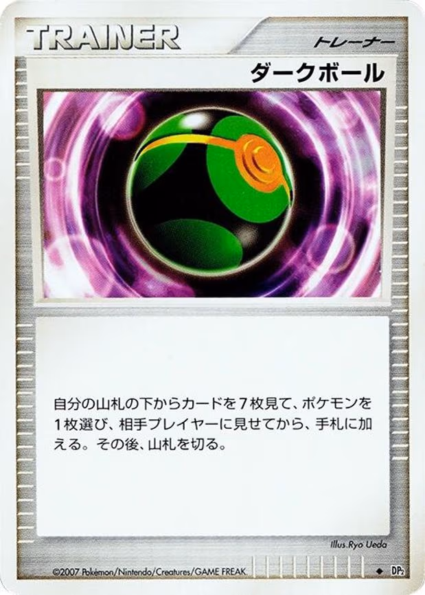 Dusk Ball