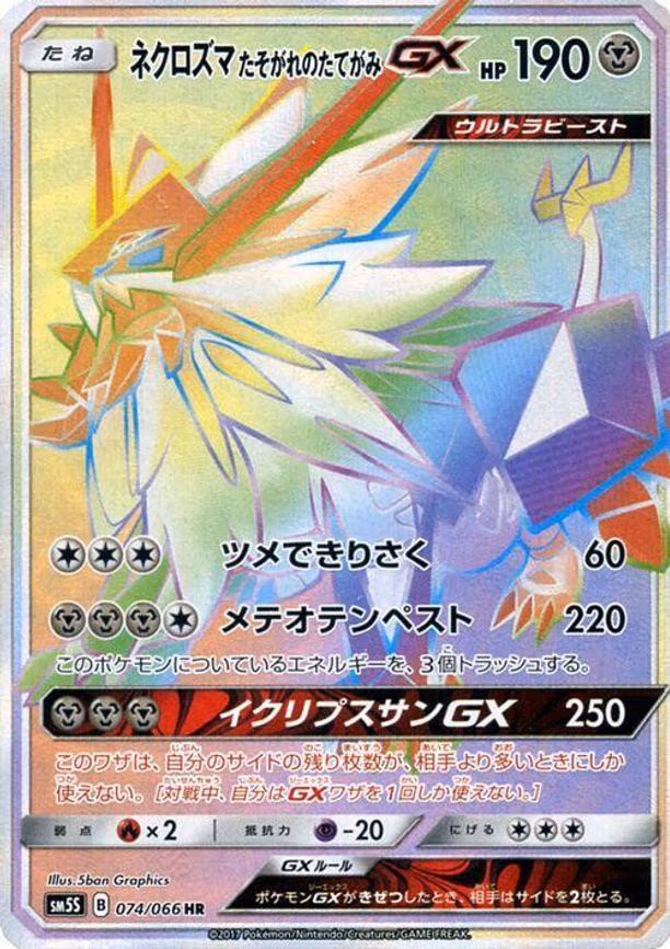 Dusk Mane Necrozma GX