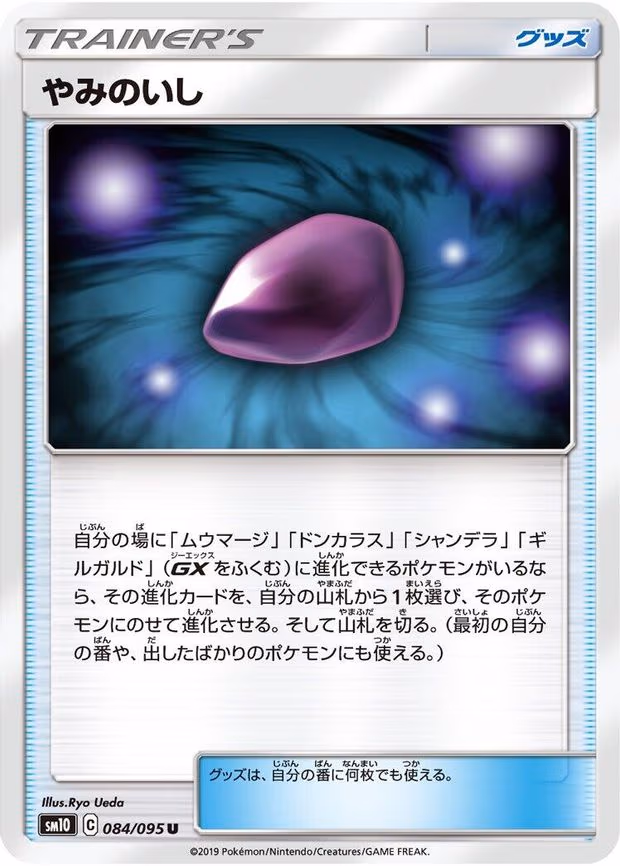 Dusk Stone