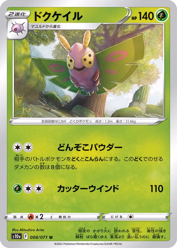 Dustox