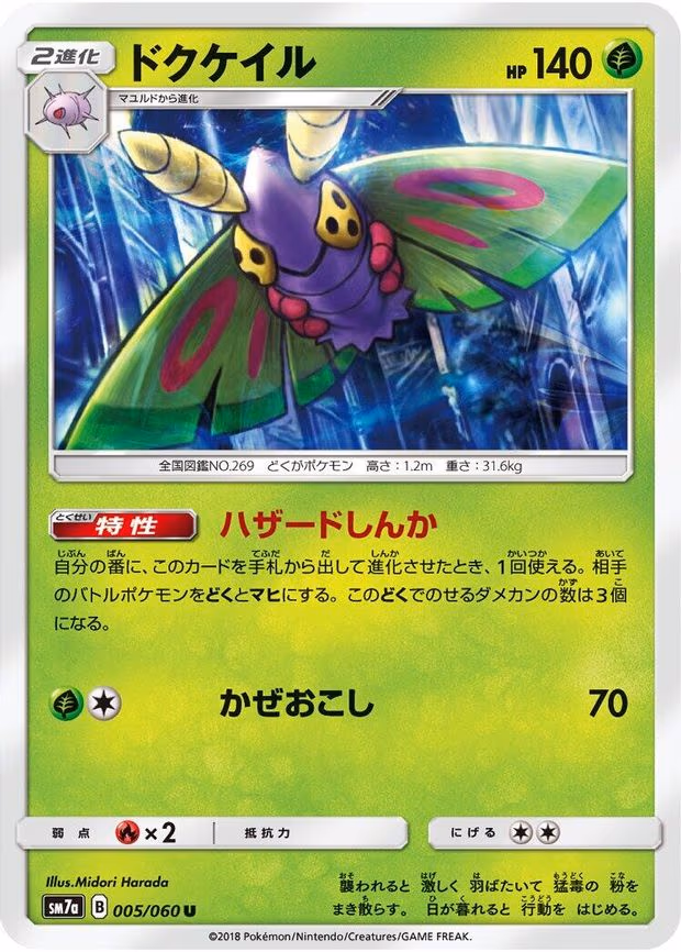 Dustox
