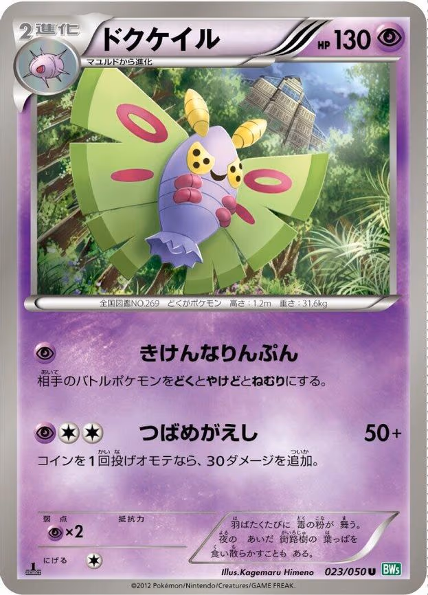 Dustox