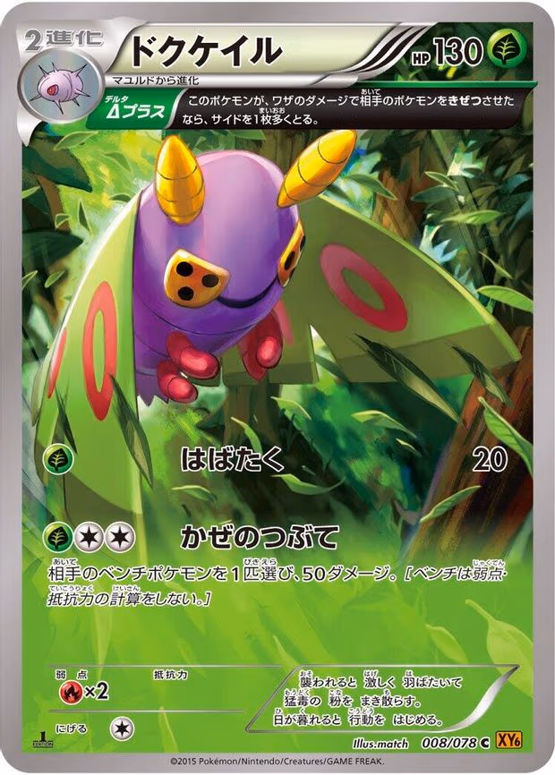 Dustox