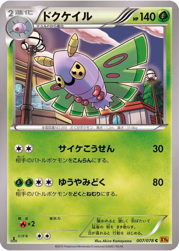 Dustox