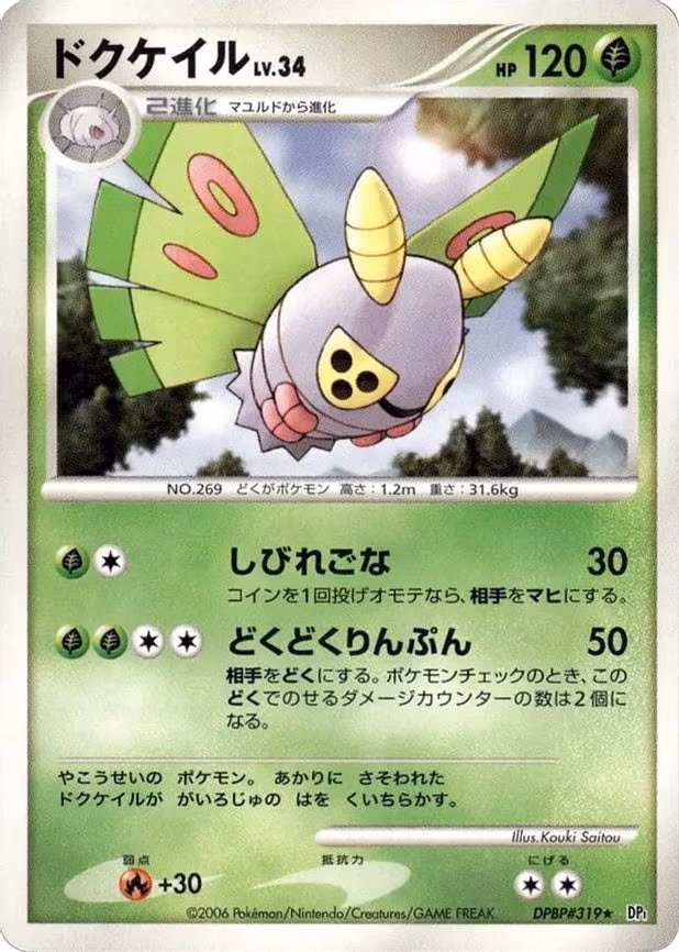 Dustox