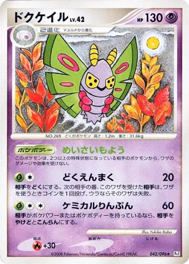 Dustox