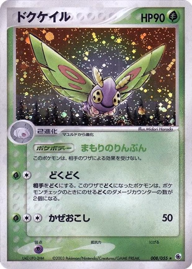 Dustox