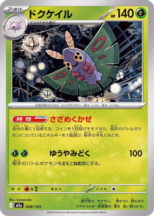 Dustox