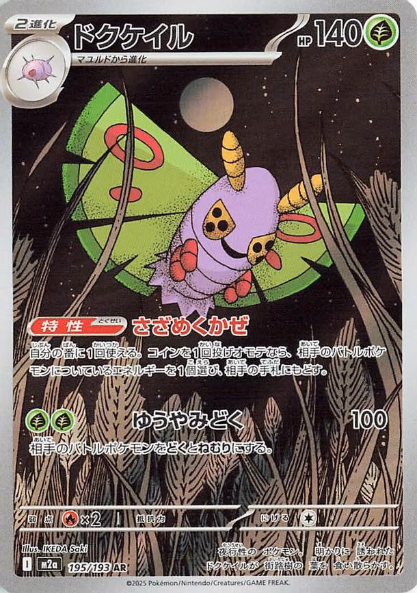 Dustox