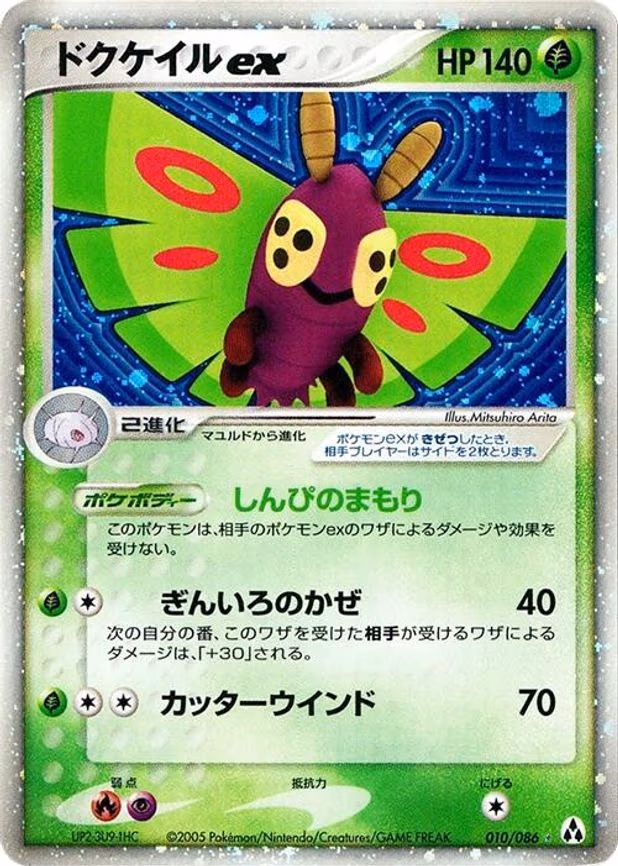 Dustox ex