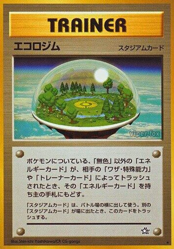 Ecogym