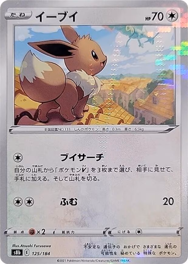 Eevee - 125/184 (Mirror Holofoil) - None (125/184)
