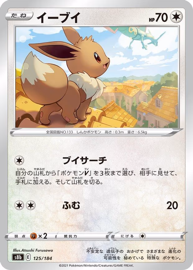 Eevee - None (125/184)