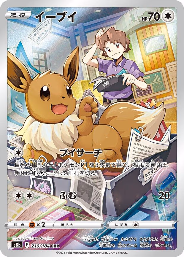 Eevee