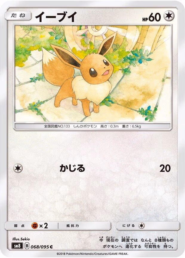 Eevee
