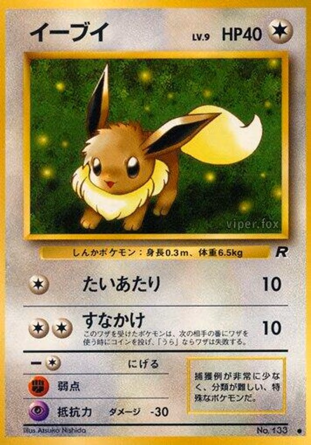 Eevee - Common