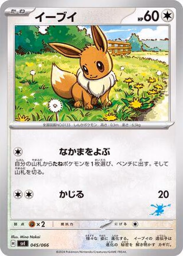 Eevee