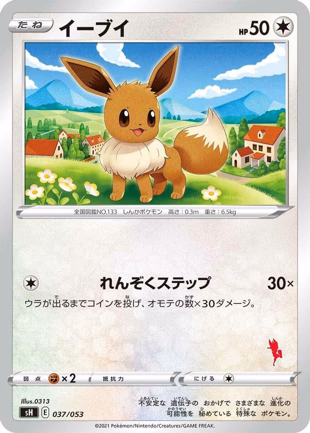 Eevee
