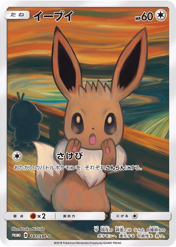 Eevee (287/SM-P)