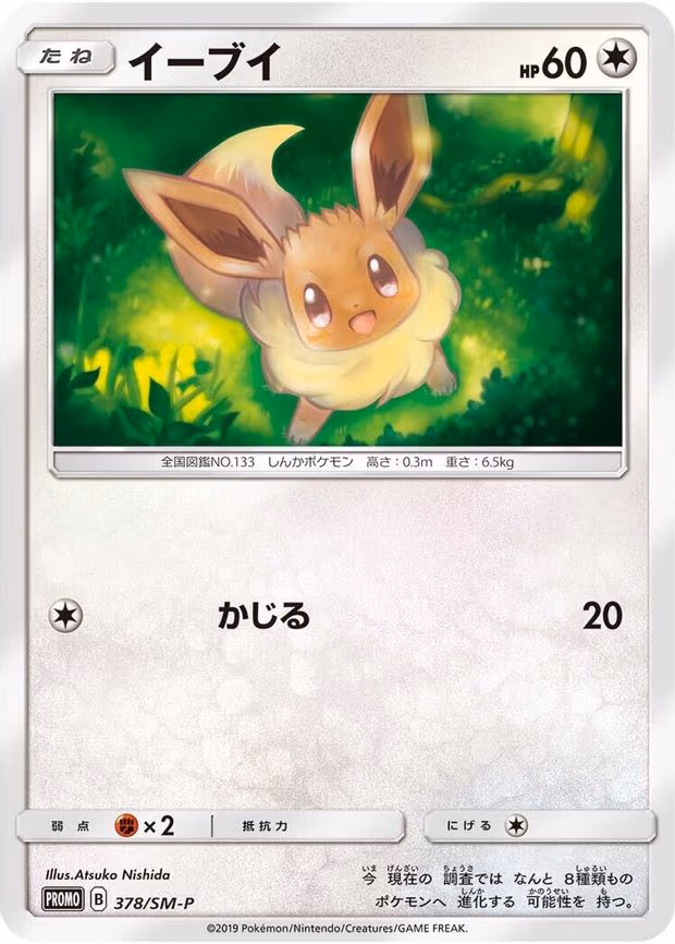 Eevee (378/SM-P)