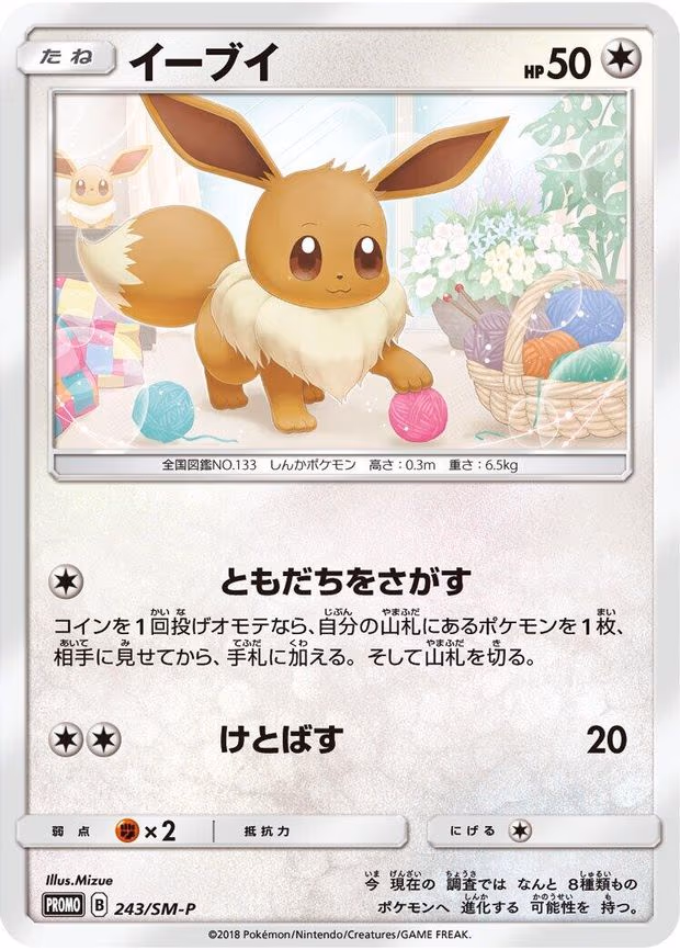 Eevee (243/SM-P)