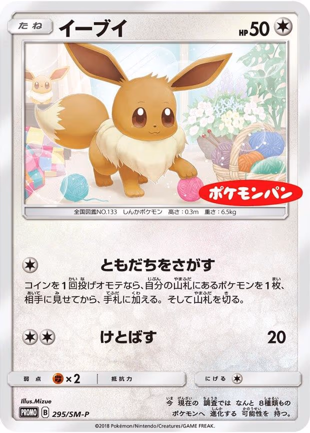 Eevee (295/SM-P)