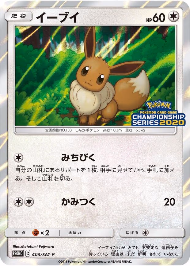 Eevee - Common (403/SM-P)