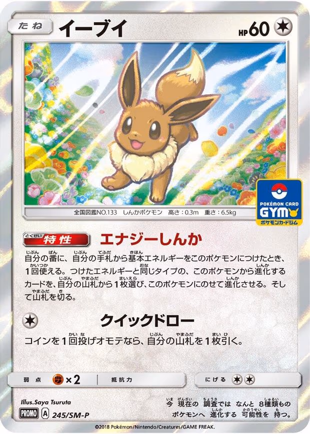 Eevee