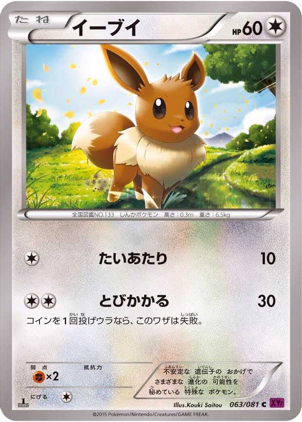 Eevee