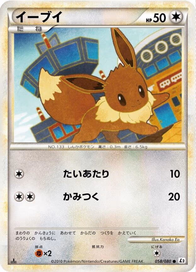 Eevee