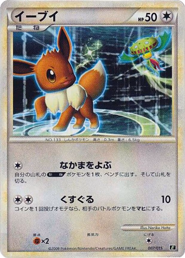 Eevee