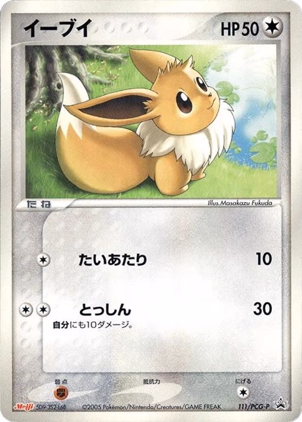 Eevee - None (111/PCG-P)