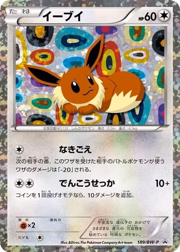 Eevee - None (189/BW-P)
