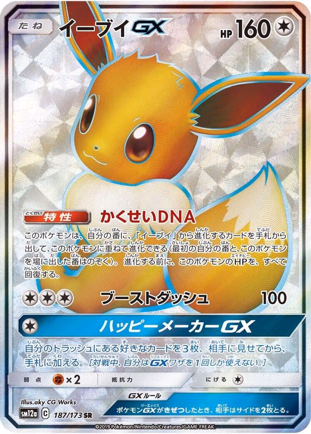 Eevee GX