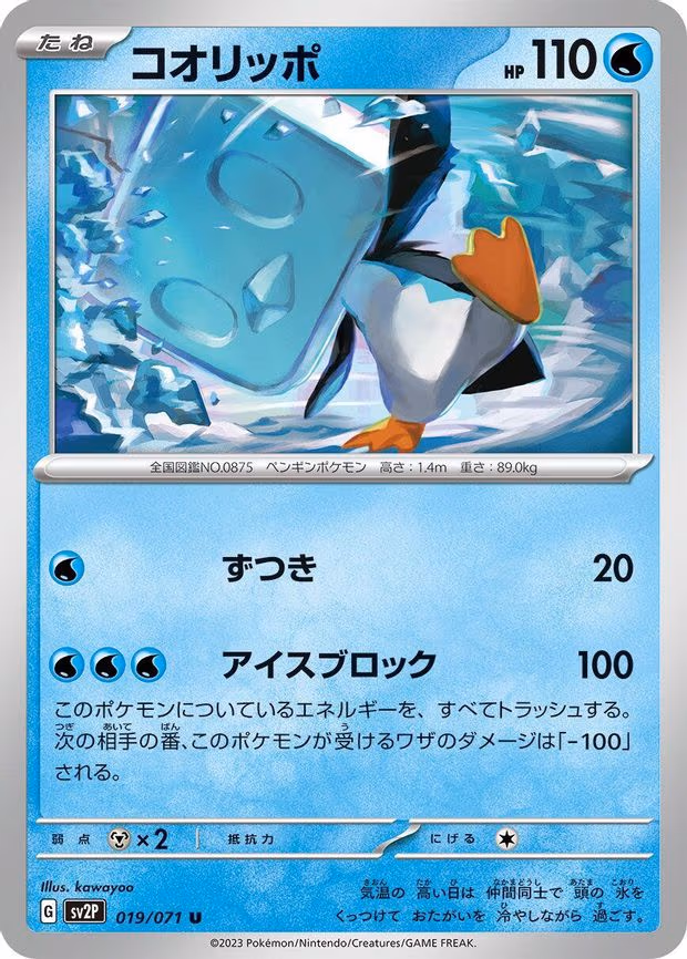 Eiscue